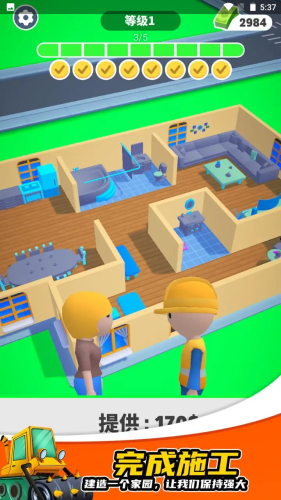 开发商大亨官方版 第1张图