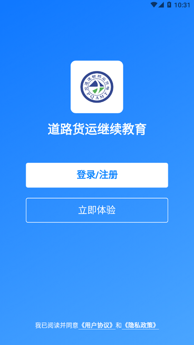交通工匠课堂 第1张图