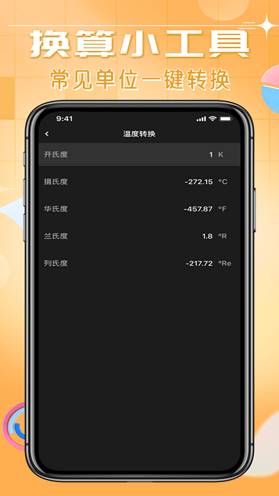 智能科学计算机app 第1张图