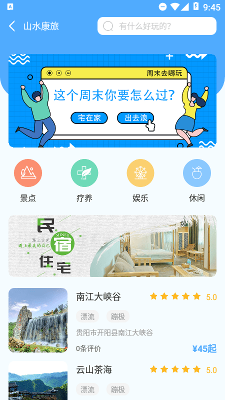 村村(乡旅平台) 第1张图