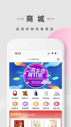 桂银权益平台app 第1张图