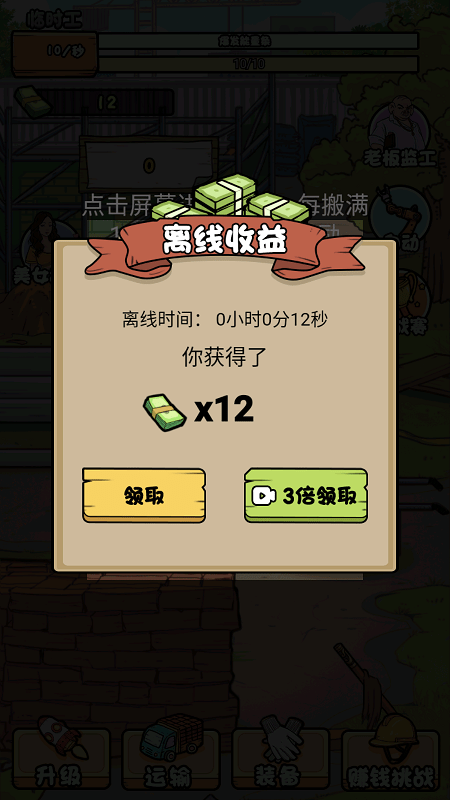 我的打工日记 第1张图