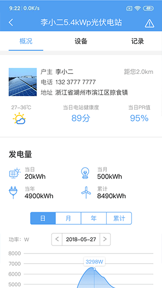 泰极光伏云安装 第1张图