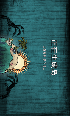 饥荒灵幻版游戏 第1张图