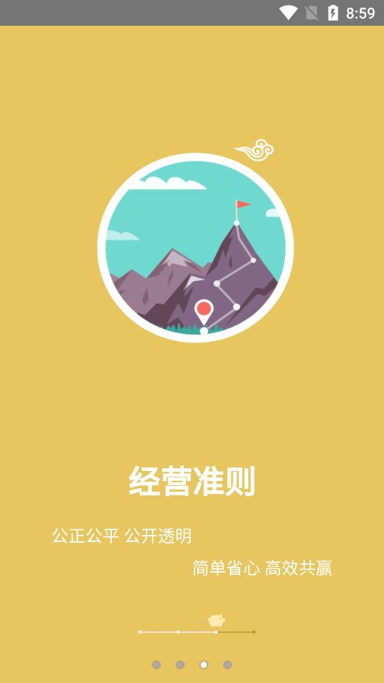 智慧牧原pro官方 第1张图