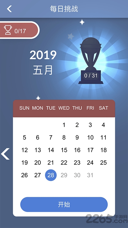 sudoku软件 第1张图