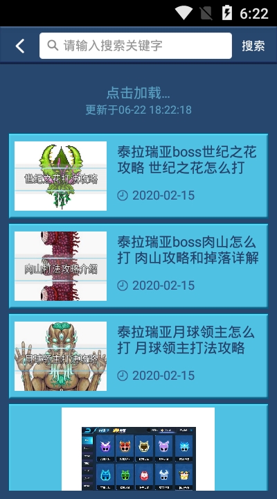 泰拉瑞亚盒子助手 第1张图