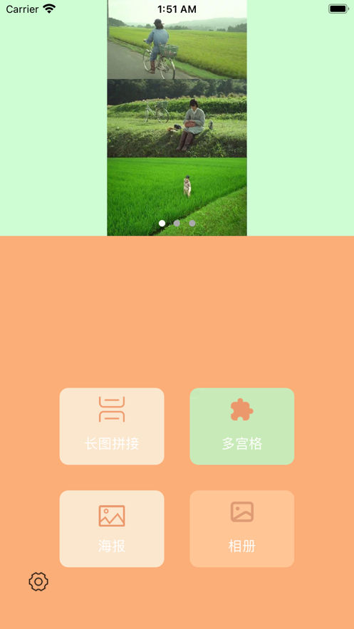 fun时刻 第1张图