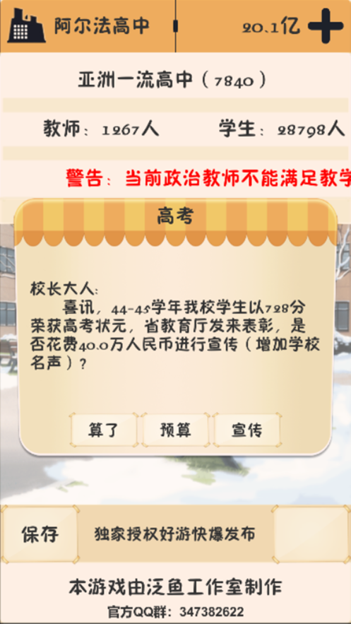 以校之名手机版 第1张图