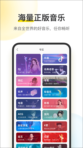 酷我音乐免费 第1张图