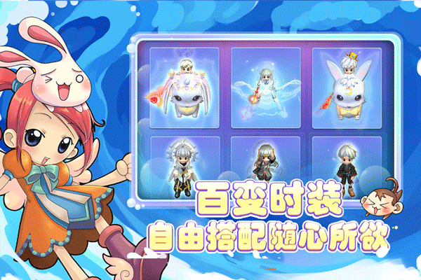 仙境冒险岛 第1张图
