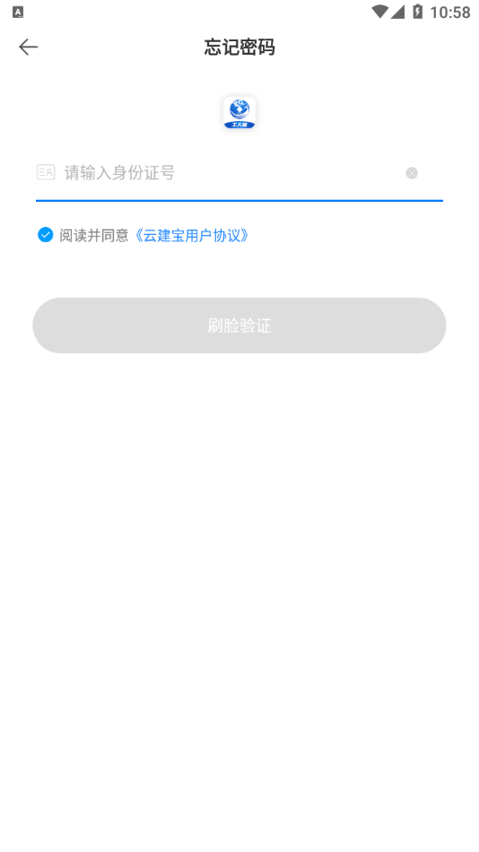 云建宝工人端软件 第1张图