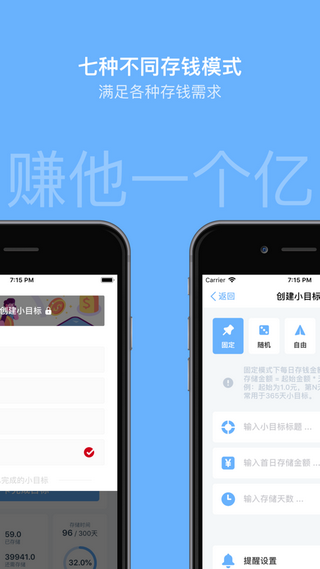 存钱小目标 第1张图