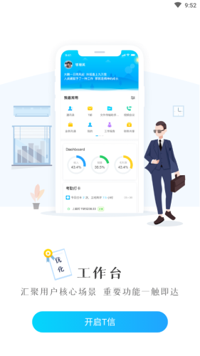 t信安全版 第1张图