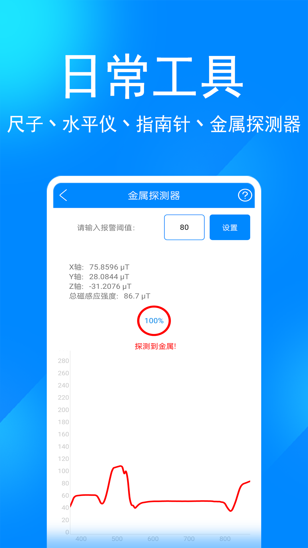 实用工具箱 第1张图