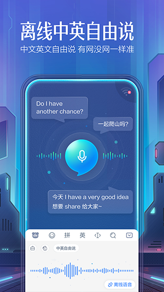 百度输入法一加定制版 第1张图
