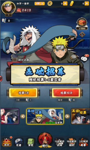 火影超次元战姬游戏 第1张图