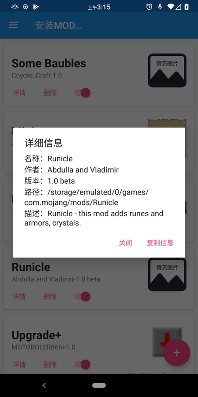 澪ultimate启动器0.8 第1张图