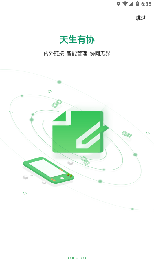星海app软件 第1张图