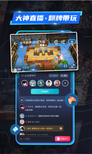 22克云游戏官方 第1张图