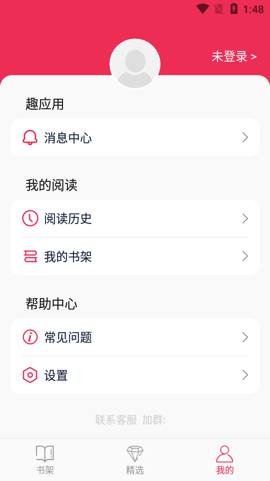 西瓜阅读 第1张图