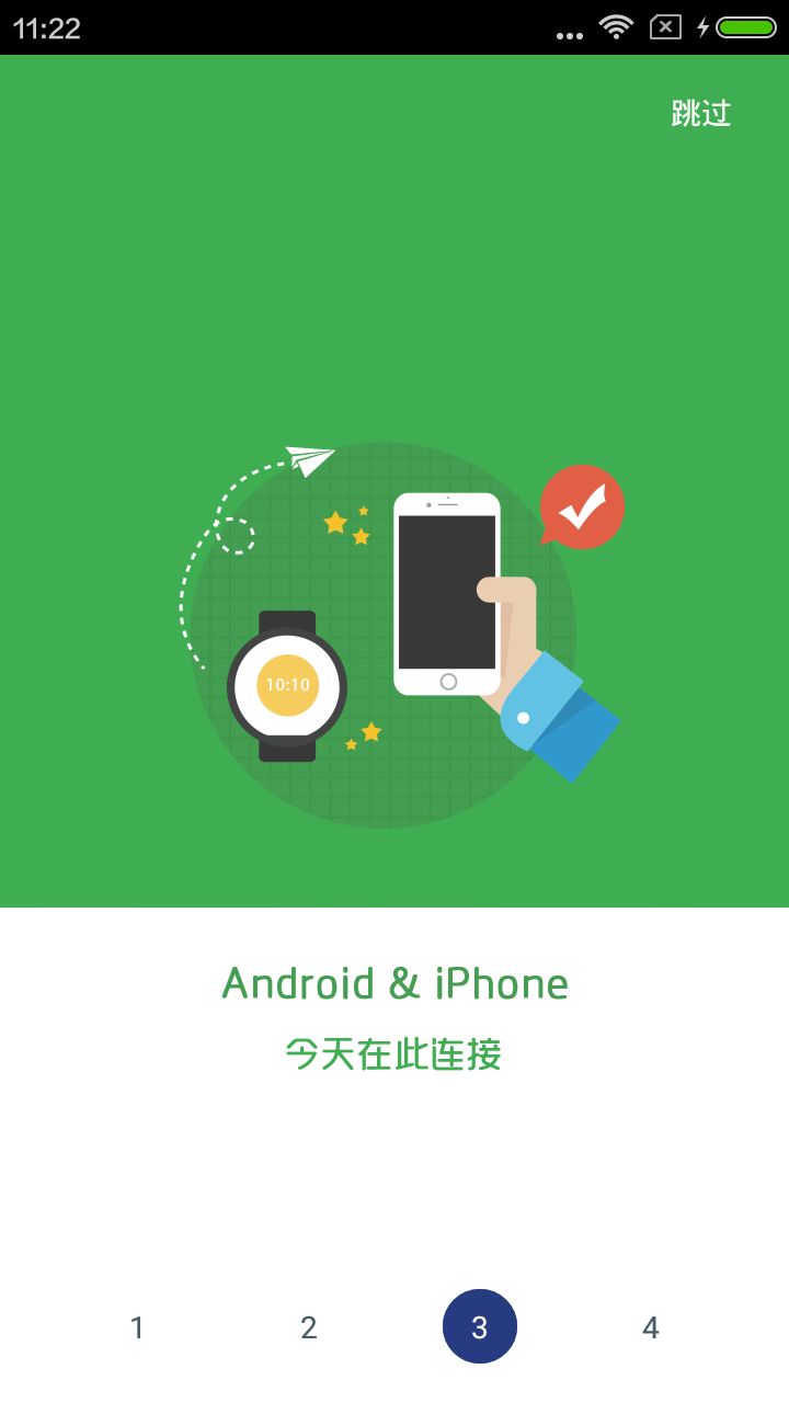 wearaday中国版app 第1张图