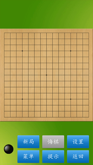 五子棋大师 第1张图