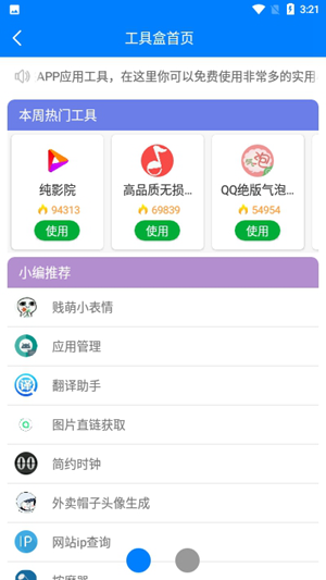 忆梦软件库 第1张图