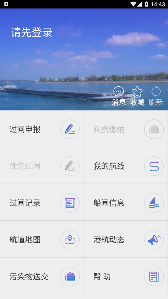 便捷过闸新版本免费手机版 第1张图