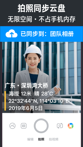 今日水印相机手机版 第1张图