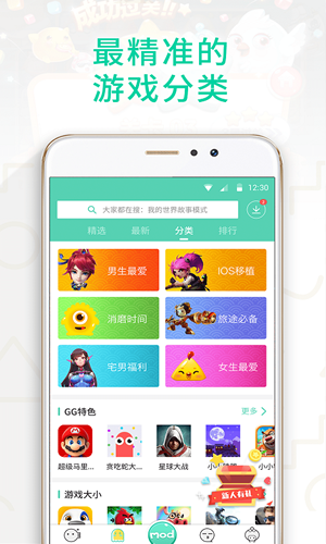 gg大玩家旧版本 第1张图