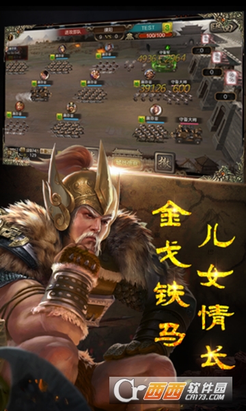 三国志14 第1张图