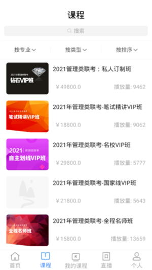万通教育 第1张图