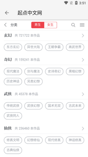 柚子阅读app 第1张图