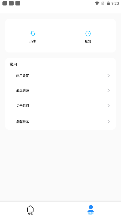 歌词适配官方版 第1张图