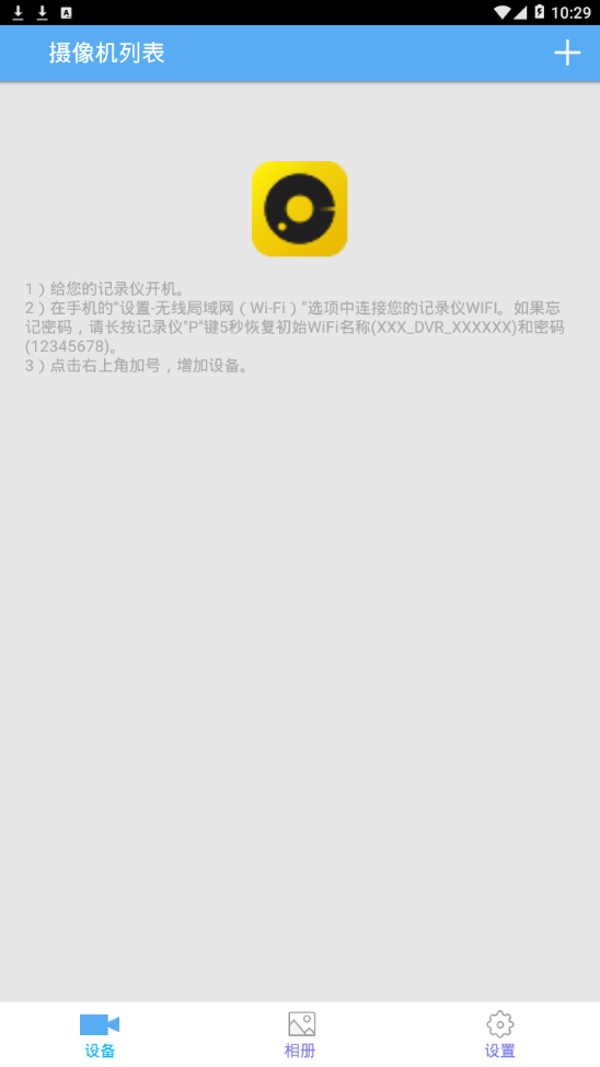 领克记录仪软件 第1张图