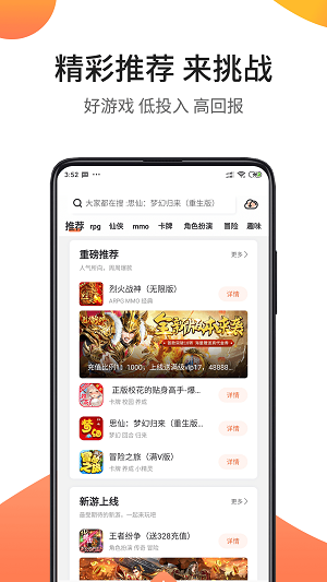 骑士助手老版本 第1张图