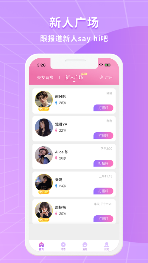 阡陌app免费 第1张图