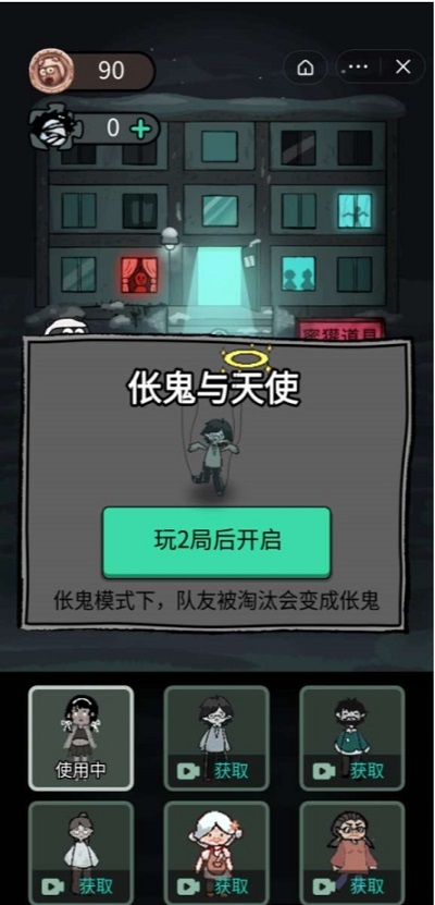 躺平发育真人联机版 第1张图