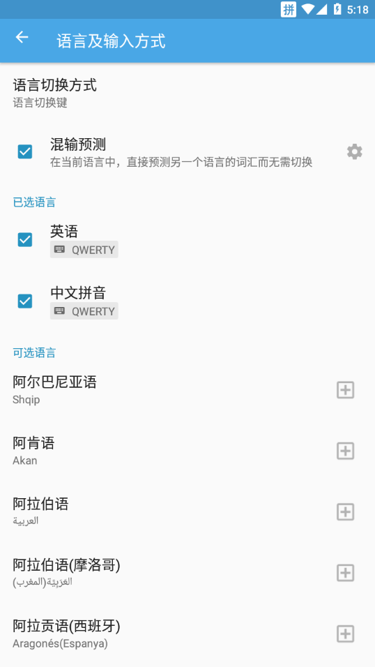 触宝输入法app 第1张图