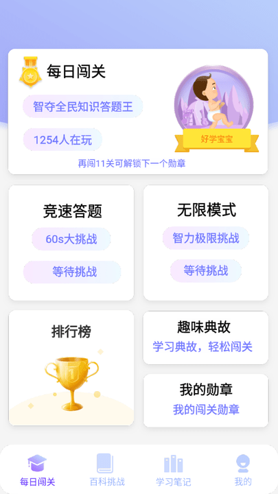 答题大侠 第1张图