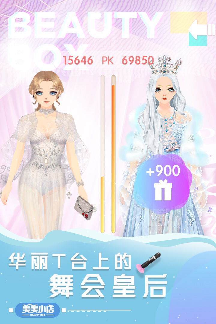 美美小店 第1张图