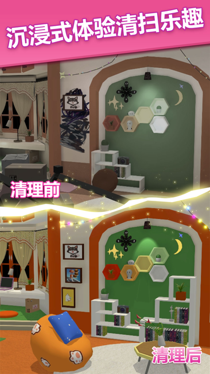 梦想改造屋 第1张图