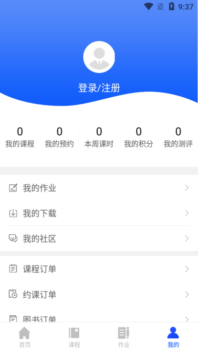 优彤云课堂app 第1张图
