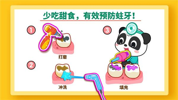 宝宝牙齿美容 第1张图