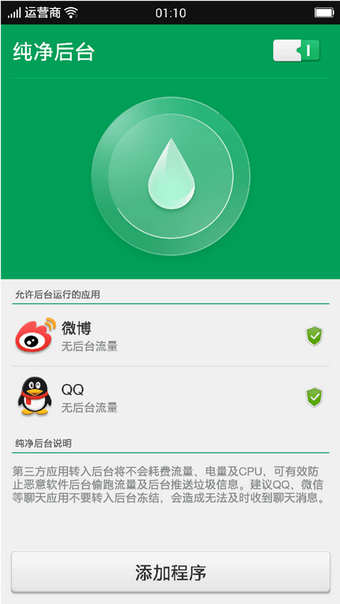 oppo安全中心app 第1张图