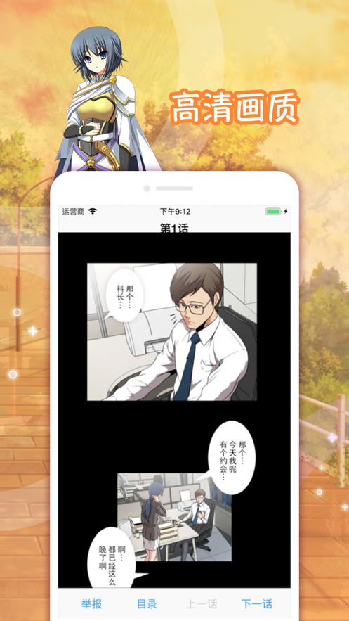 唯一官方app版 第1张图