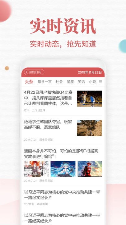 诸葛万年历 第1张图