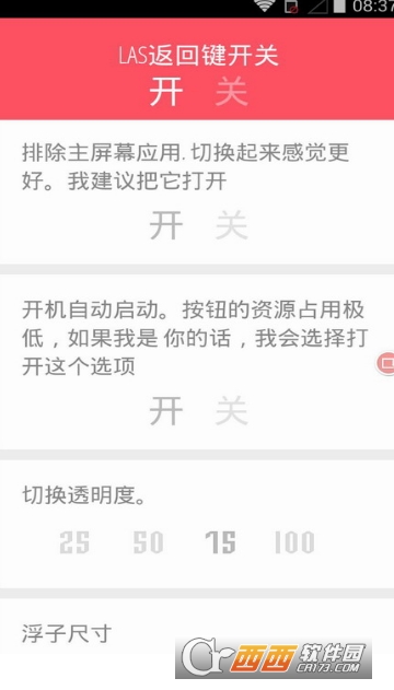 返回键免费版 第1张图