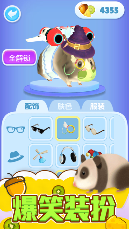 仓鼠大闯关免费版 第1张图